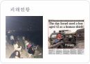 중동 분쟁의 근본적 원인과 그 폐해에 대한 발표 PPT 10페이지