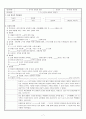 중학교 역사 수업 학습지 7페이지