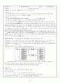 중학교 역사 수업 학습지 13페이지