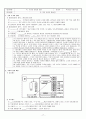 중학교 역사 수업 학습지 17페이지