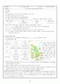 중학교 역사 수업 학습지 23페이지