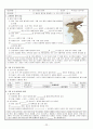 중학교 역사 수업 학습지 25페이지
