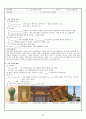 중학교 역사 수업 학습지 26페이지