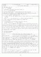 중학교 역사 수업 학습지 28페이지