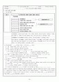 중학교 역사 수업 학습지 29페이지