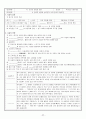 중학교 역사 수업 학습지 32페이지
