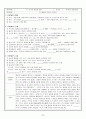 중학교 역사 수업 학습지 34페이지