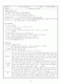중학교 역사 수업 학습지 35페이지