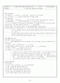중학교 역사 수업 학습지 39페이지