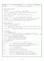 중학교 역사 수업 학습지 42페이지