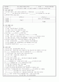 중학교 역사 수업 학습지 43페이지