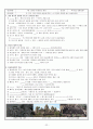 중학교 역사 수업 학습지 44페이지