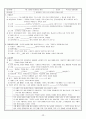 중학교 역사 수업 학습지 48페이지