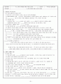 중학교 역사 수업 학습지 49페이지