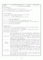 중학교 역사 수업 학습지 54페이지