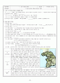 중학교 역사 수업 학습지 56페이지