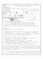 중학교 역사 수업 학습지 57페이지
