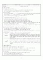 중학교 역사 수업 학습지 71페이지