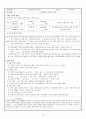 중학교 역사 수업 학습지 72페이지