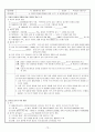 중학교 역사 수업 학습지 75페이지