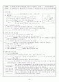 중학교 역사 수업 학습지 84페이지