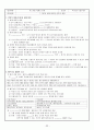 중학교 역사 수업 학습지 86페이지