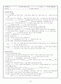 중학교 역사 수업 학습지 88페이지