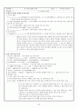 중학교 역사 수업 학습지 90페이지