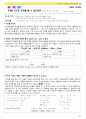 고등학교 통합사회 수업 학습지 24페이지