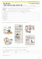 고등학교 통합사회 수업 학습지 70페이지