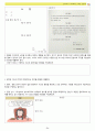 고등학교 통합사회 수업 학습지 86페이지