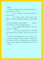 물류관리) CRM과 대비되는 개념으로 공급자 기반을 체계적으로 관리하여 기업경쟁력을 향상하려는 노력의 일환이다 1페이지