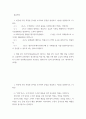 물류관리) CRM과 대비되는 개념으로 공급자 기반을 체계적으로 관리하여 기업경쟁력을 향상하려는 노력의 일환이다 2페이지