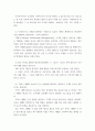 물류관리) CRM과 대비되는 개념으로 공급자 기반을 체계적으로 관리하여 기업경쟁력을 향상하려는 노력의 일환이다 3페이지