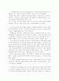 물류관리) CRM과 대비되는 개념으로 공급자 기반을 체계적으로 관리하여 기업경쟁력을 향상하려는 노력의 일환이다 4페이지