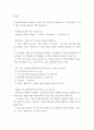물류관리) CRM과 대비되는 개념으로 공급자 기반을 체계적으로 관리하여 기업경쟁력을 향상하려는 노력의 일환이다 5페이지