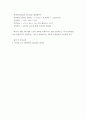 물류관리) CRM과 대비되는 개념으로 공급자 기반을 체계적으로 관리하여 기업경쟁력을 향상하려는 노력의 일환이다 6페이지