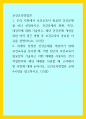 우리 사회에서 보건교육이 필요한 건강문제를 하나 선정. 보건교육방법론 1페이지