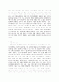 우리 사회에서 보건교육이 필요한 건강문제를 하나 선정. 보건교육방법론 3페이지