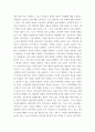 우리 사회에서 보건교육이 필요한 건강문제를 하나 선정. 보건교육방법론 4페이지