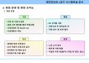 시스템욕실(UBR) 시공계획서 4페이지