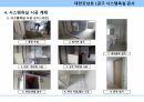 시스템욕실(UBR) 시공계획서 12페이지