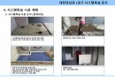 시스템욕실(UBR) 시공계획서 13페이지