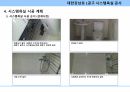 시스템욕실(UBR) 시공계획서 14페이지