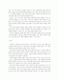 사회복지조사론 사회적 위험 분야를 하나 선정하여 해당 분야의 현황을 설명할 수 있는 지표를 하나 제시하고, 문제 개선 및 해결 qwqw 6페이지