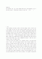 세대와소통) 일상에서 가족, 동료 등과의 관계에서 세대 차이로 인해 발생한(하는) 갈등 사례 하나를 소개하고 그 해결 방안을 기술하시오 2페이지
