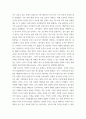 세대와소통) 일상에서 가족, 동료 등과의 관계에서 세대 차이로 인해 발생한(하는) 갈등 사례 하나를 소개하고 그 해결 방안을 기술하시오 4페이지