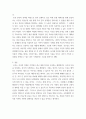 세대와소통) 일상에서 가족, 동료 등과의 관계에서 세대 차이로 인해 발생한(하는) 갈등 사례 하나를 소개하고 그 해결 방안을 기술하시오 5페이지