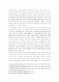 심리학에게묻다) 사람은 누구나 사랑을 받고 또 주고 싶어 한다 심리학에게묻다 교재 내용 및 기타 자료를 개인이 자유롭게 참조하여, 1) 자신의 현재 혹은 이전의 사랑에 대해 스턴버그(R 3페이지