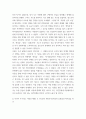 심리학에게묻다) 사람은 누구나 사랑을 받고 또 주고 싶어 한다 심리학에게묻다 교재 내용 및 기타 자료를 개인이 자유롭게 참조하여, 1) 자신의 현재 혹은 이전의 사랑에 대해 스턴버그(R 4페이지